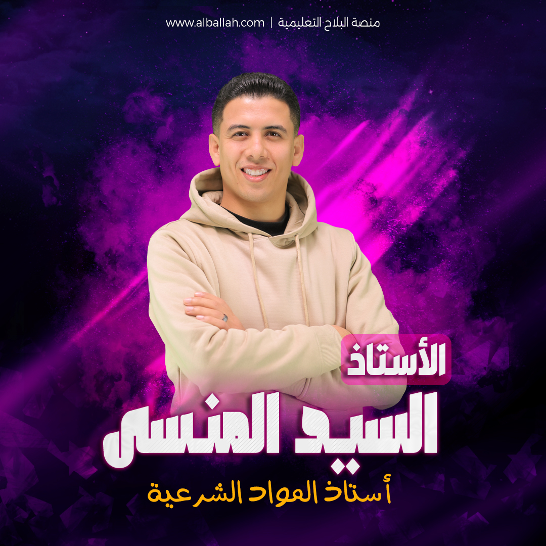 كورس المواد الشرعيه